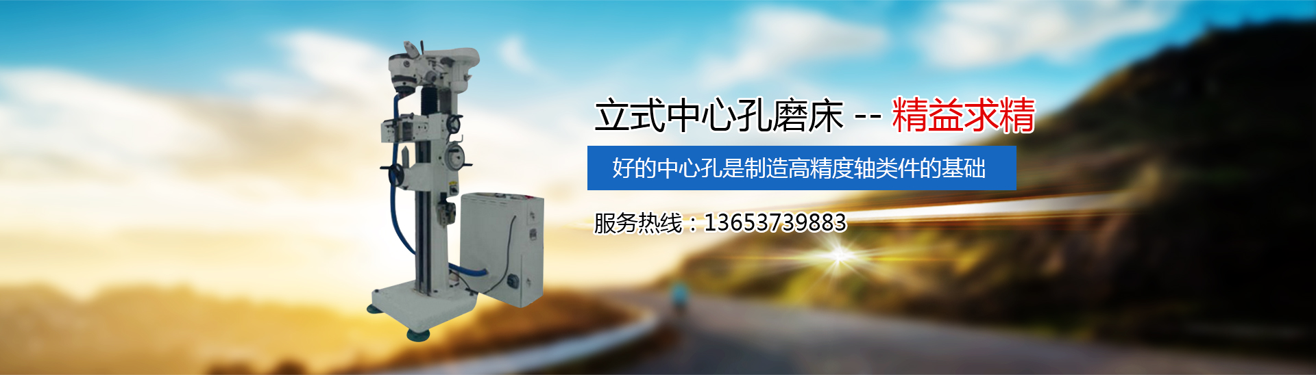 新鄉(xiāng)市新日機床制造有限公司
